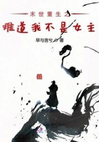 我在末世搞经营弥
