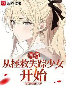 冬日重现免费阅读全文