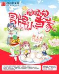 食戟小当家