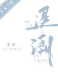 退潮后才知道谁在裸泳原句