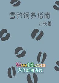 雪豹怎么挑