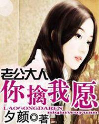 老公大人你被补了