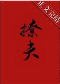 嫁给病弱王爷 百度
