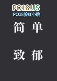 致郁向