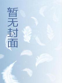 谁让她当npc的!