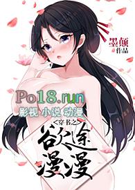 穿书之欲途漫漫by墨颠