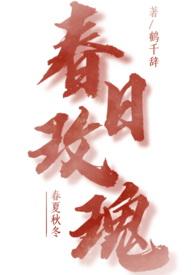 春日玫瑰荔枝