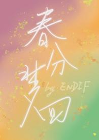 meng春