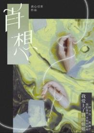 肖想GL离心引栗笔趣阁