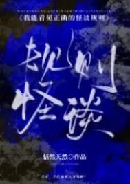 我能看见鬼