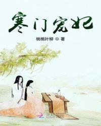 寒门小王妃