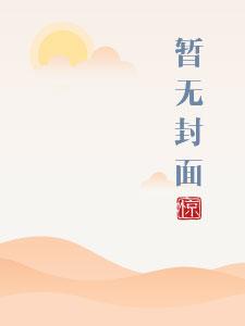 盲人按摩师苏免费读