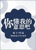 你懂我意思吧剧本杀答案1到20选什么