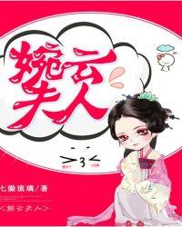 婉云夫人最新章节更新