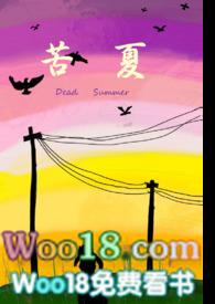 苦夏骨科文