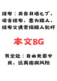 男全处