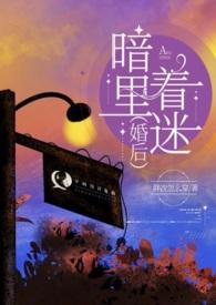 暗里着迷(婚后h)