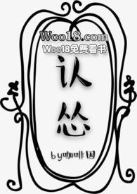 苏醒放狠话秀经济实力后认怂