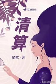 清算日本或有新方式