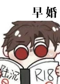 陆沉同人)_蓝胡子小女孩_