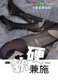 软硬兼施(快穿NPH)幸色