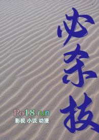 必杀技(糙汉H)-