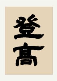 原文