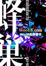 蜂巢完整版