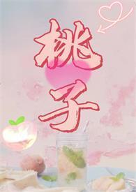 甜烂水蜜桃95