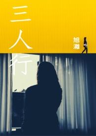 三人行广告有限公司