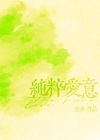 重度偏爱by弥萝TXT
