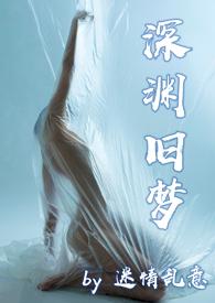 深渊男男
