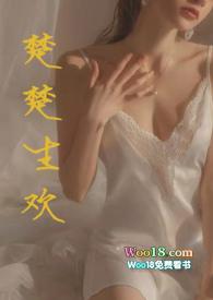 楚楚生欢(父女H)