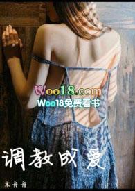 调教成爱(高H 1v1) - 木舟舟 - 话本网