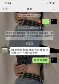 一不小心加上前男友怎么办