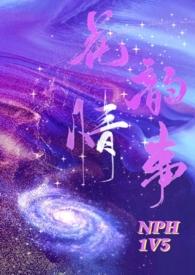 花韵高端私人会所正规吗