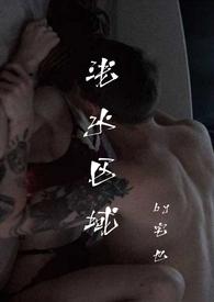 浅水的鱼所有作品