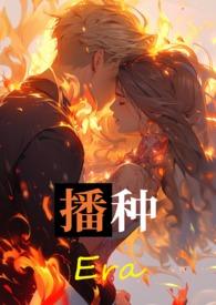 收获未来