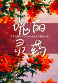 瑰丽