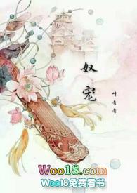 奴宠(古言 SM 1V1)全文阅读_凝冰作者叶青青