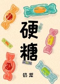 硬糖 pi