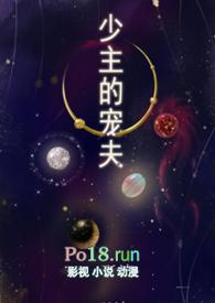 少主是女生