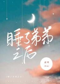 高H)作者呦呦