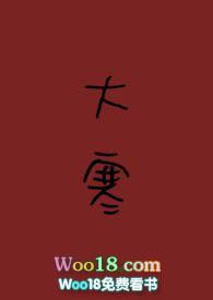 大寒小声点txt