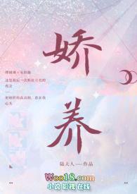 娇养1v1h苏棠