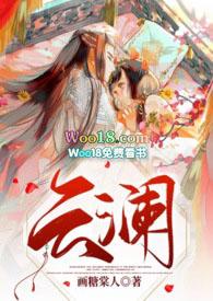云澜的含义