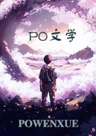 疯O总想强制我最新章节更新时间