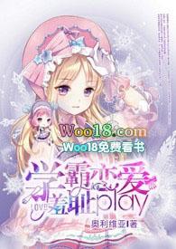 学霸恋爱羞耻play.