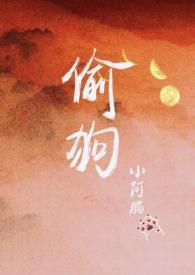 分手后偷前男友的狗被抓了怎么处理