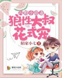 闪婚甜妻竟能续命在线观看免费